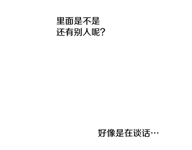 某天成为公主伊尔漫画,第13话 塔里的老鼠1图