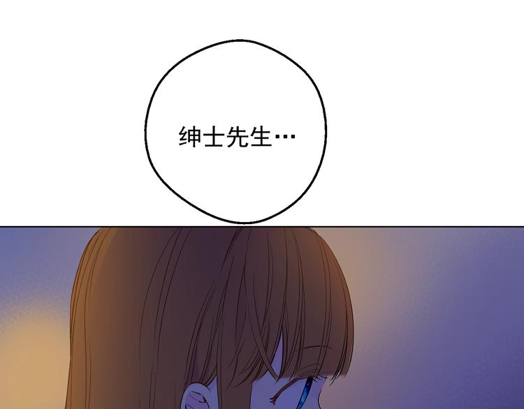 某天成为公主伊尔漫画,第13话 塔里的老鼠2图