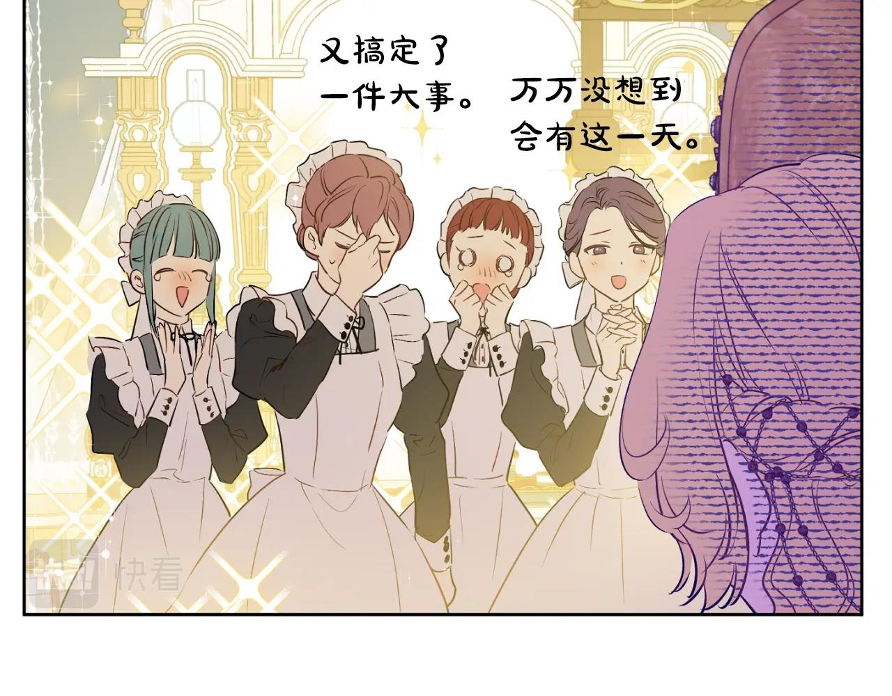某天成为公主伊尔漫画,第41话 父亲的不舍1图