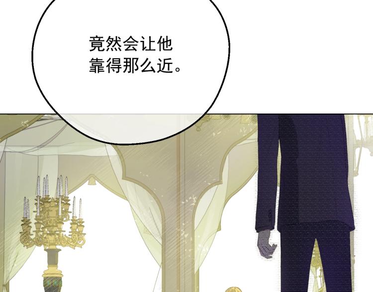 某天成为公主结局漫画,第27话 父皇震怒2图