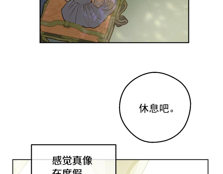 某天成为公主结局漫画,第27话 父皇震怒2图