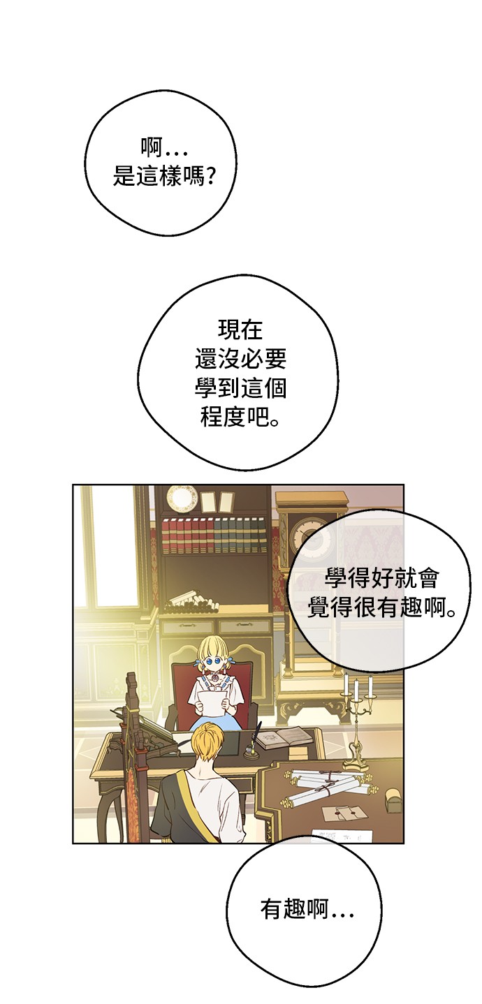 某天成为公主免费观看漫画,第32话 学习魔法1图