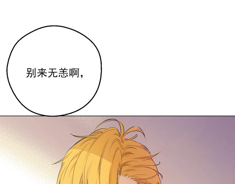 某天成为公主漫画,第11话 第二位公主1图