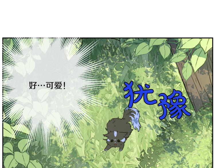 某天成为公主克劳德漫画,第17话 魔法师少年2图