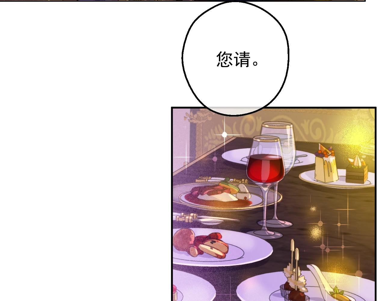 某天成为公主漫画,第38话 恋爱秘诀1图