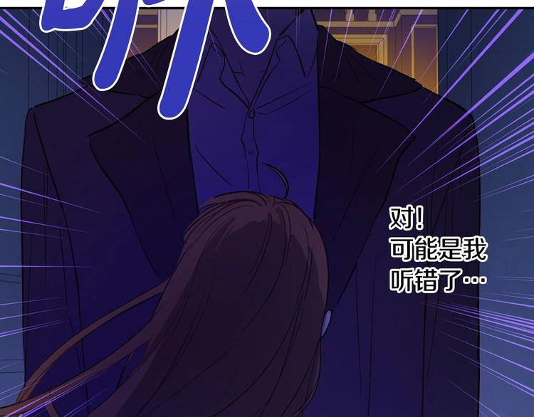 某天成为公主伊尔漫画,第13话 塔里的老鼠1图