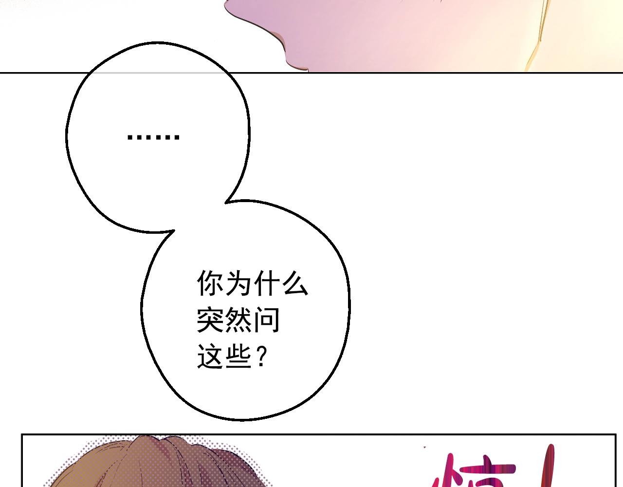 某天成为公主伊尔漫画,第37话 父皇很受伤1图