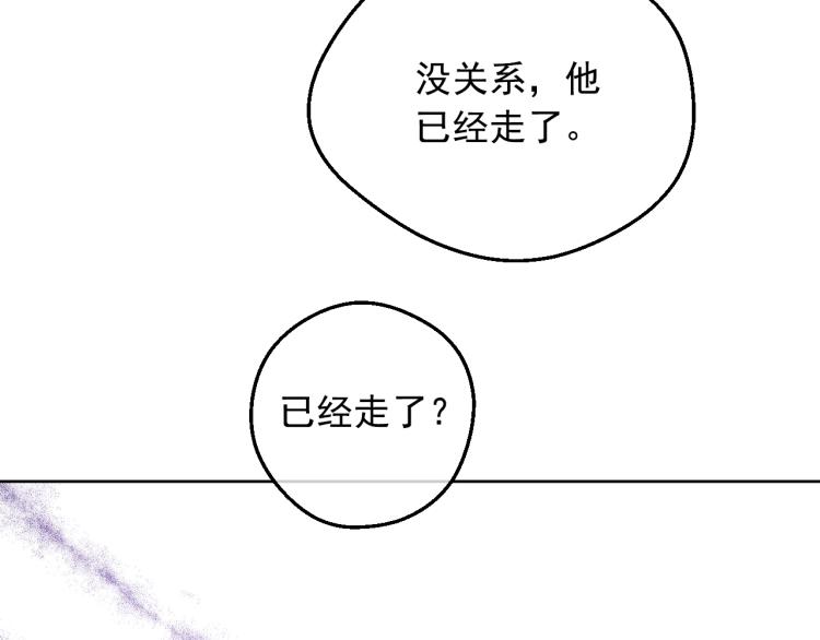 某天成为公主结局漫画,第27话 父皇震怒1图