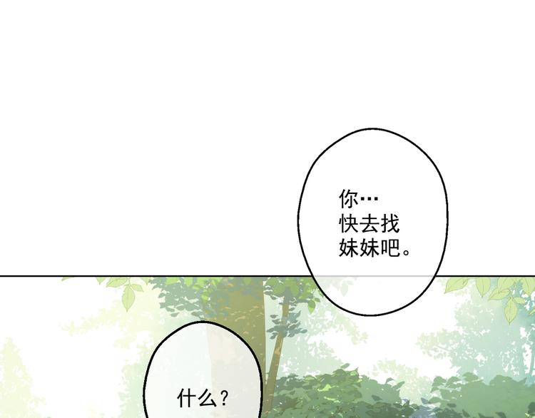 某天成为公主男主角是谁漫画,第22话 再次相见1图