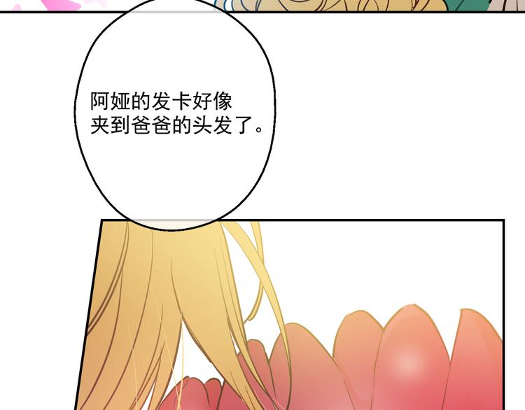 某天成为公主漫画,第21话 天使降临1图