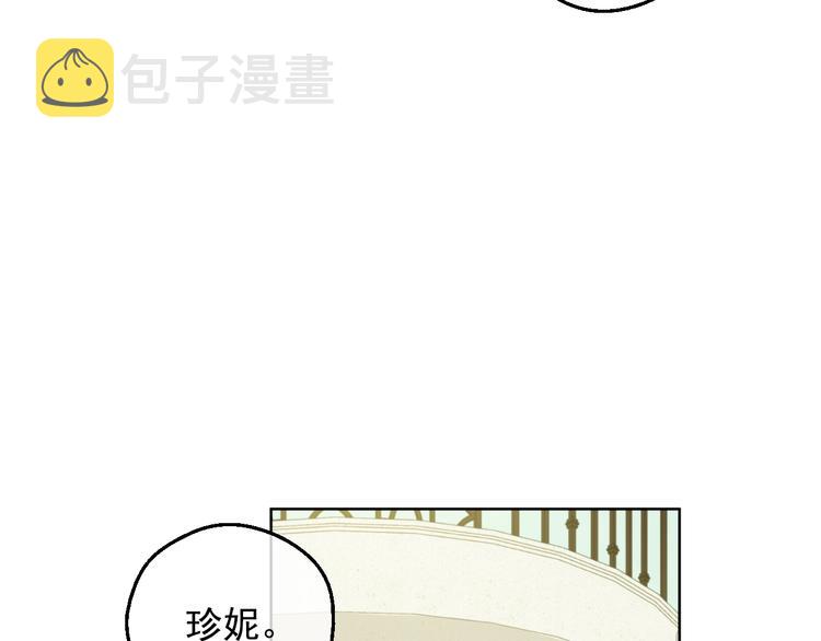 某天成为公主伊尔漫画,第23话 卢卡斯回宫2图