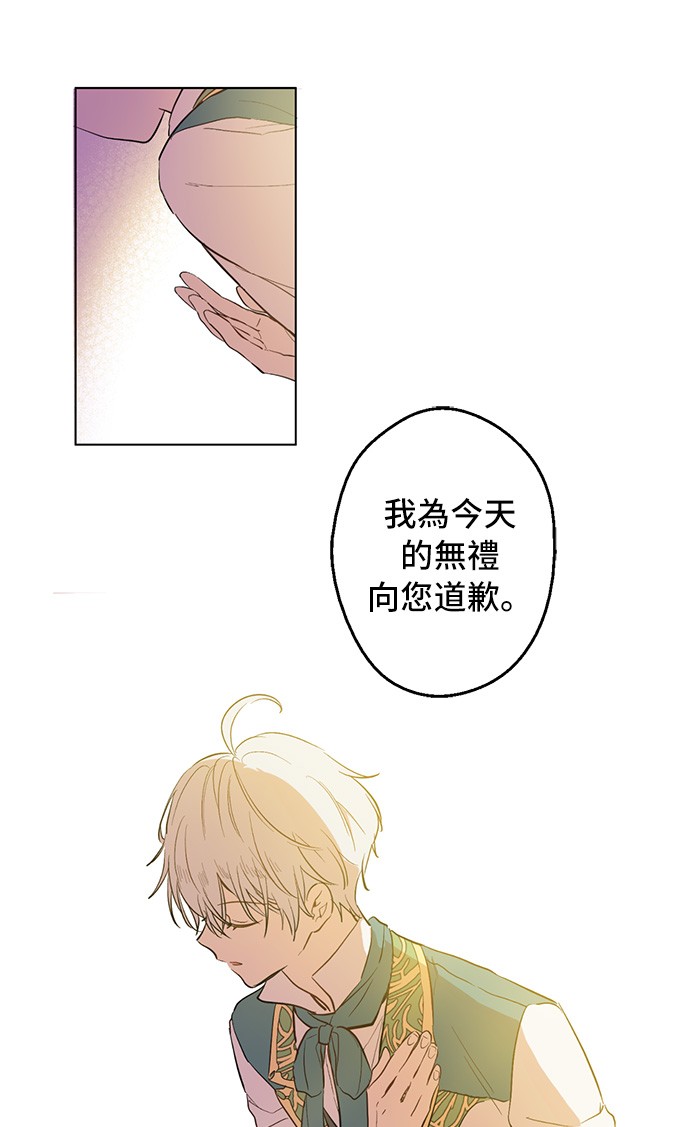 某天成为公主漫画,第39话 敌人？朋友？2图