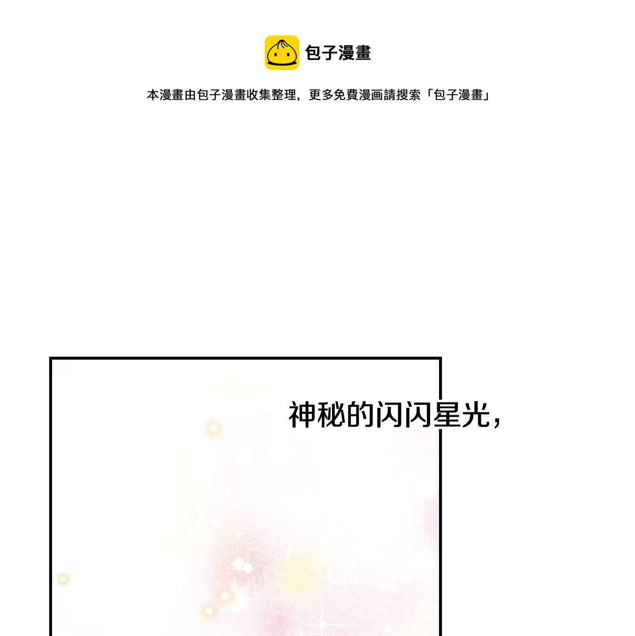 某天成为公主大结局漫画,第38话 恋爱秘诀1图