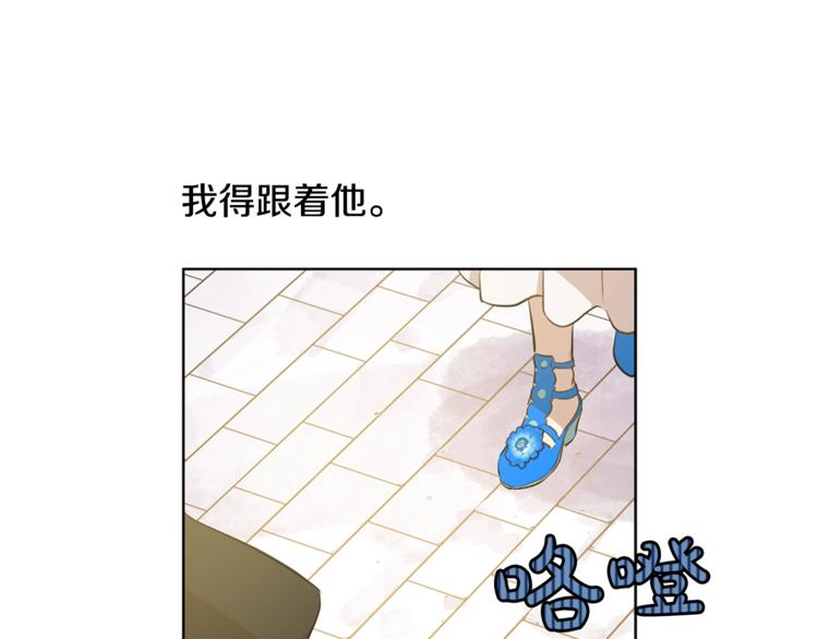 某天成为公主伊尔漫画,第22话 你过得好吗？1图