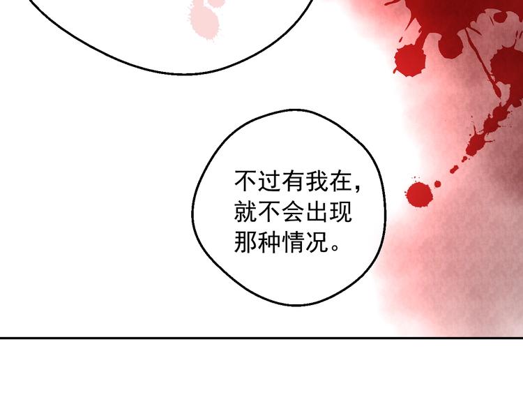 某天成为公主伊尔漫画,第16话 不再逃避2图