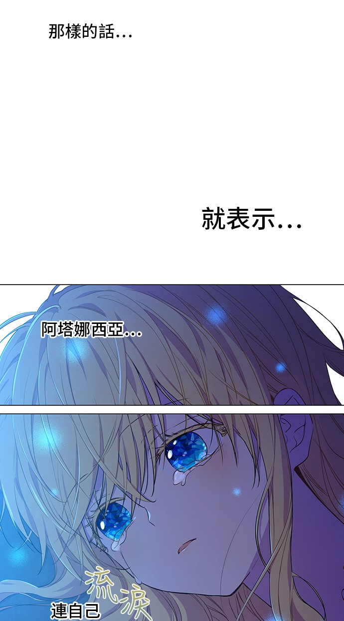 某天成为公主伊尔漫画,第33话 父皇…笑了？2图