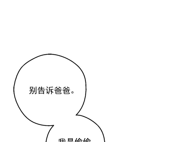 某天成为公主伊尔漫画,第22话 你过得好吗？2图