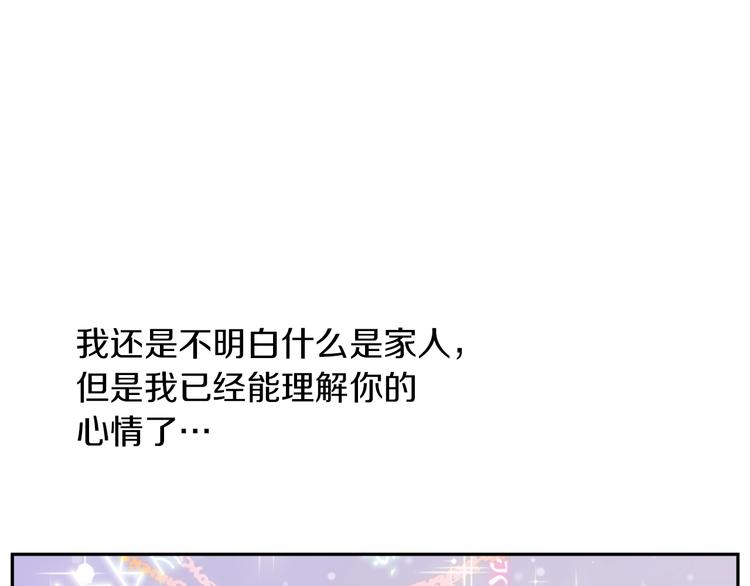 某天成为公主漫画,第20话 陷入回忆1图