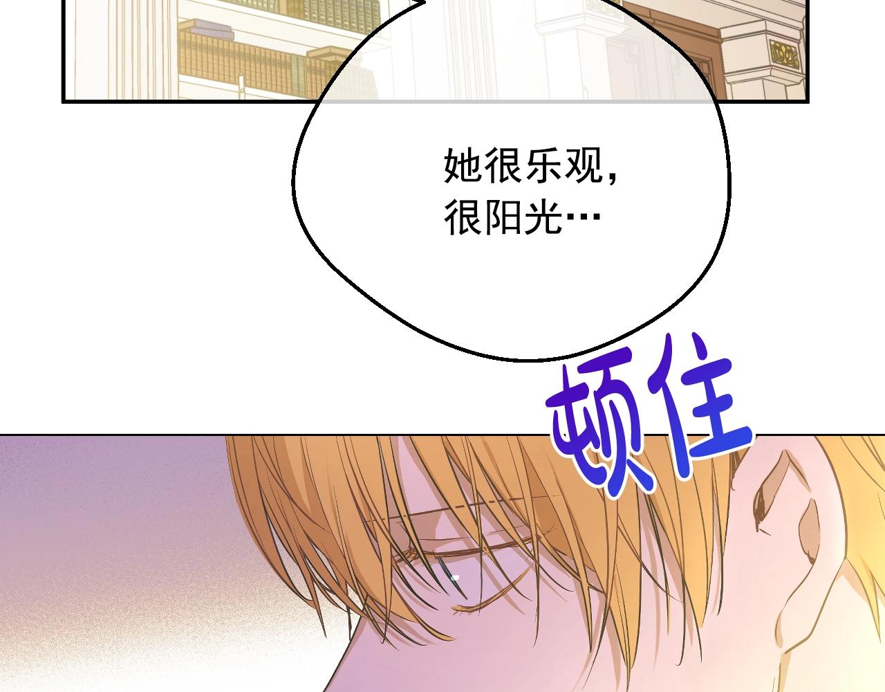 某天成为公主伊尔漫画,第37话 父皇很受伤2图