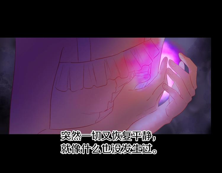 某天成为公主伊尔漫画,第21话 是你撕裂黑暗1图