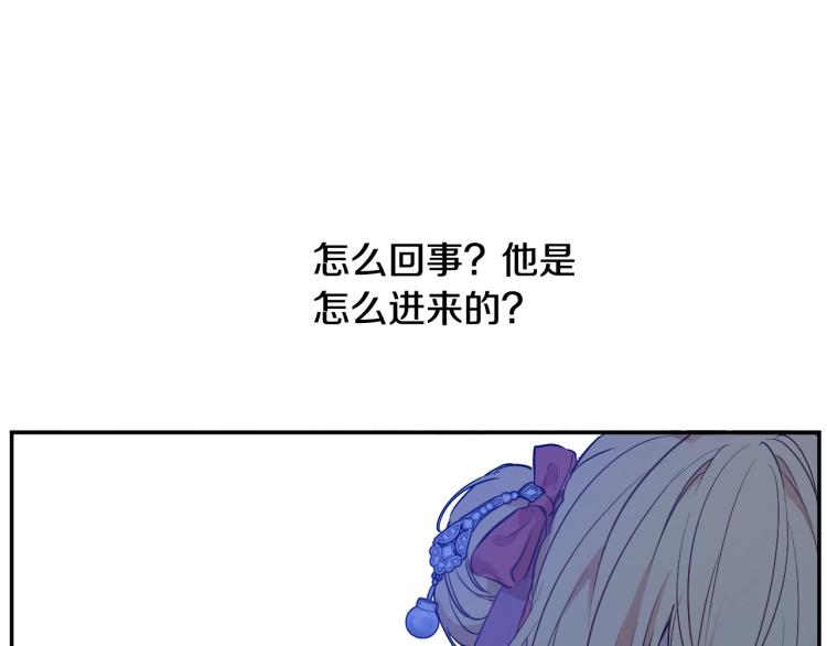 某天成为公主结局漫画,第27话 父皇震怒1图