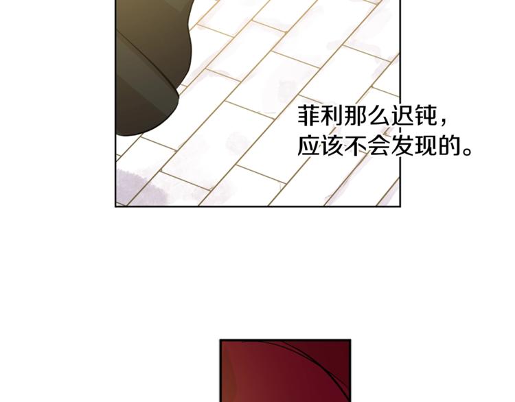 某天成为公主伊尔漫画,第22话 你过得好吗？2图