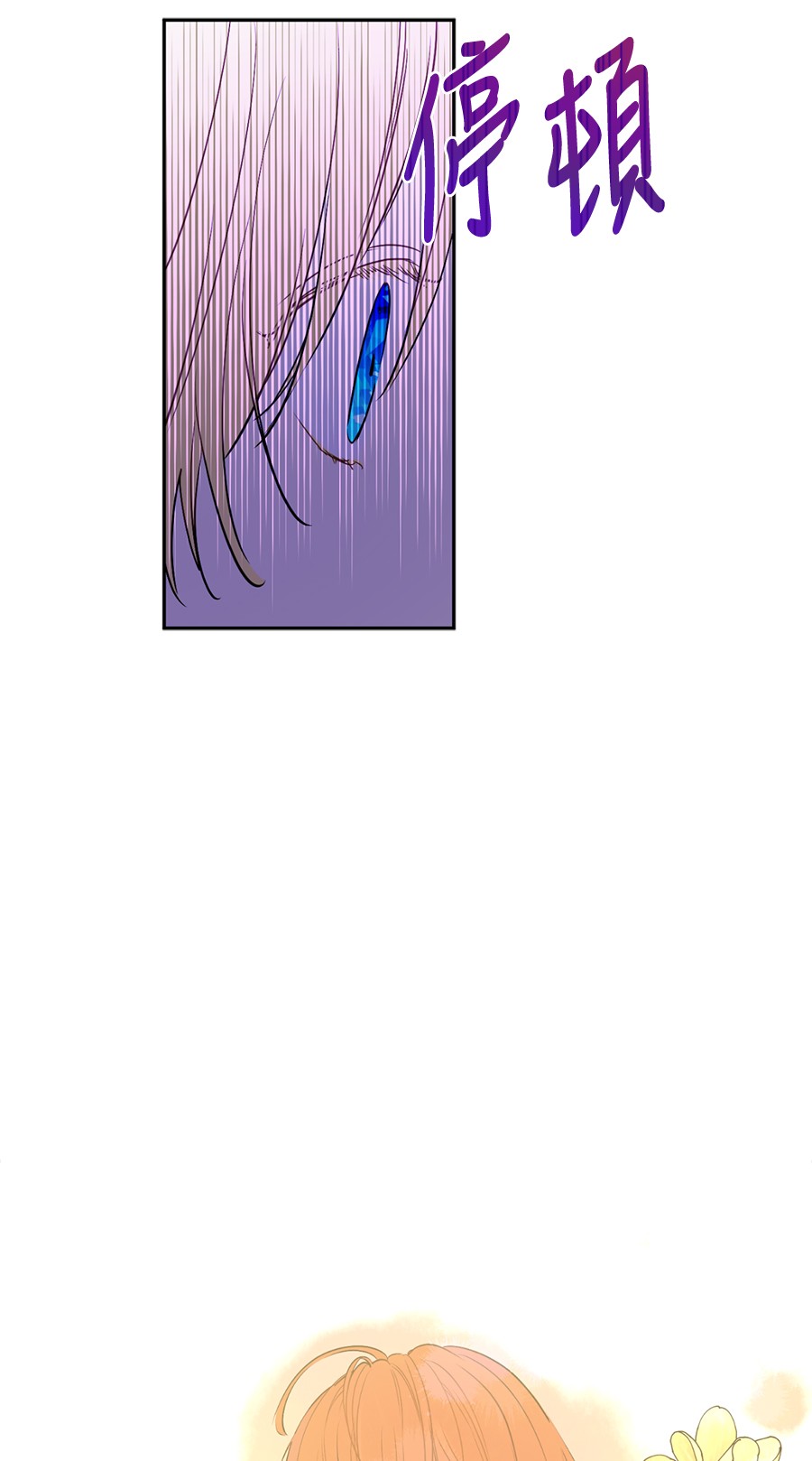 某天成为公主结局漫画,第7话 贼喊捉贼1图