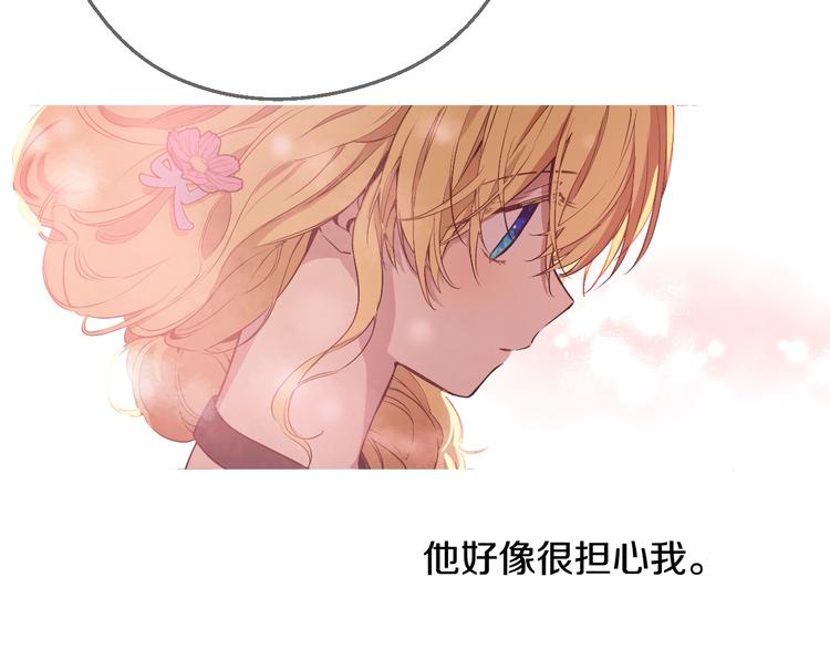 某天成为公主结局漫画,第23话 卢卡斯回宫1图