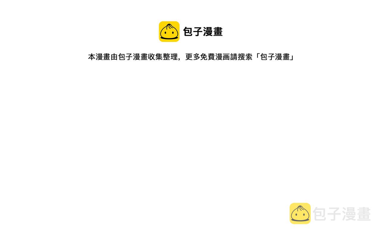 某天成为公主结局漫画,第43话 加冕1图