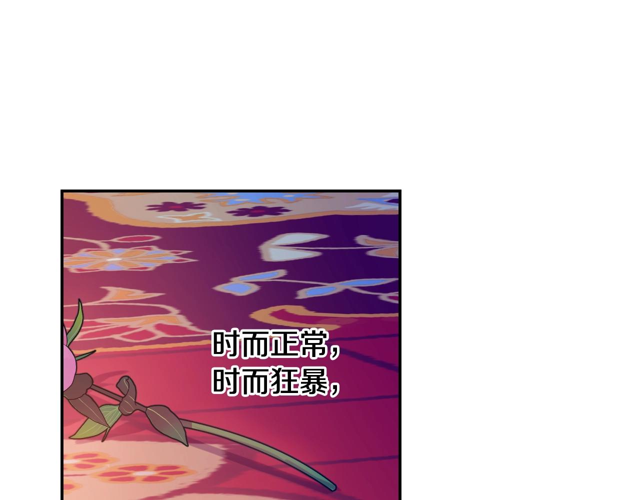 某天成为公主漫画,第29话 气人的卢卡斯！2图