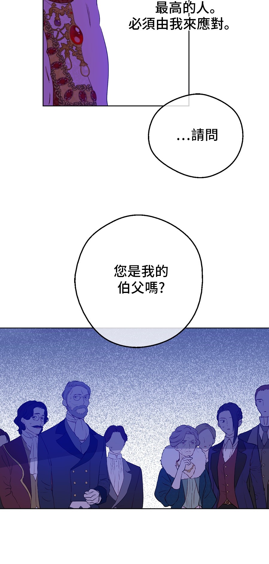 某天成为公主最后希娅和谁在一起了漫画,第7话 贼喊捉贼2图