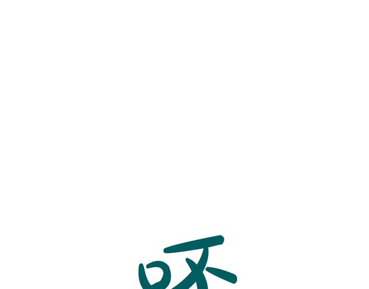 某天成为公主漫画,第28话 全帝国的宝贝2图