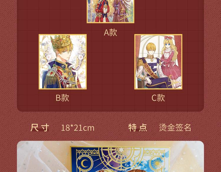 某天成为公主漫画,Get魔法公主的必备单品~2图