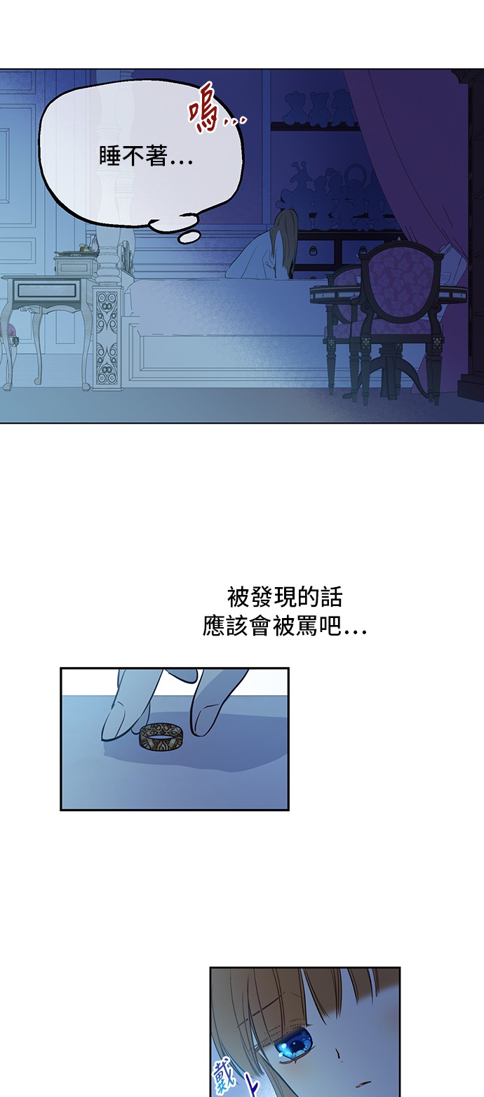 某天成为公主动画免费观看第一季漫画,第34话 眼泪为谁而流2图