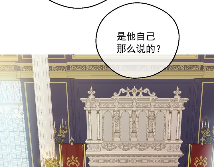 某天成为公主漫画,第23话 并肩战斗1图