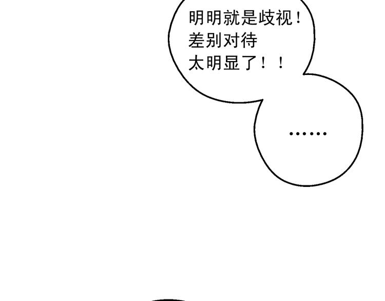 某天成为公主漫画免费观看下拉式漫画,第28话 她的身边有我1图