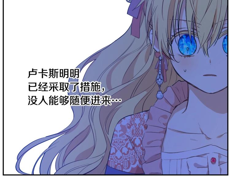 某天成为公主结局漫画,第27话 父皇震怒2图