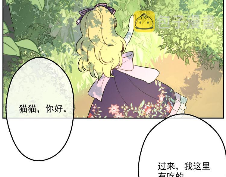 某天成为公主克劳德漫画,第17话 魔法师少年1图