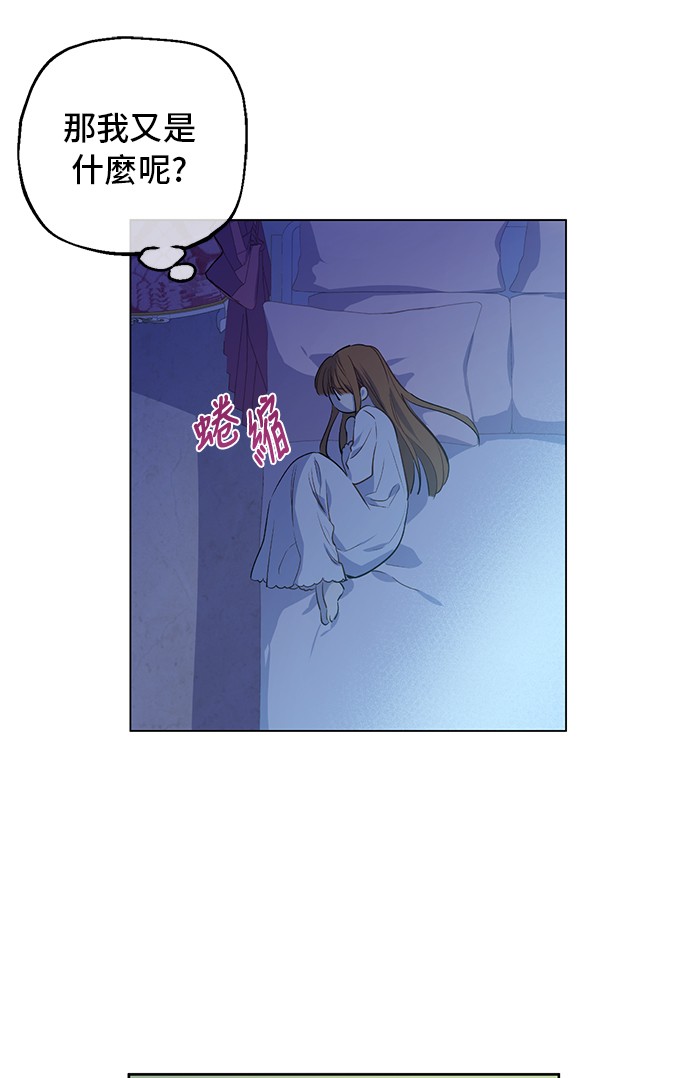 某天成为公主动画免费观看第一季漫画,第34话 眼泪为谁而流1图