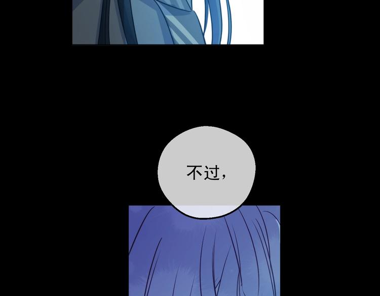 某天成为公主伊尔漫画,第25话 亲亲补偿2图