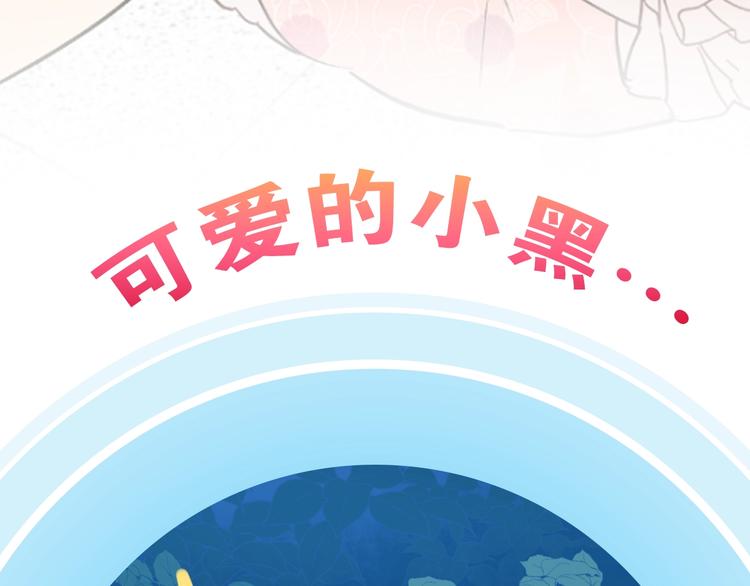 某天成为公主漫画免费樱花漫画漫画,第二季序章 公主的命运2图