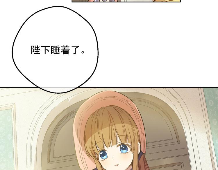 某天成为公主伊尔漫画,第23话 卢卡斯回宫2图