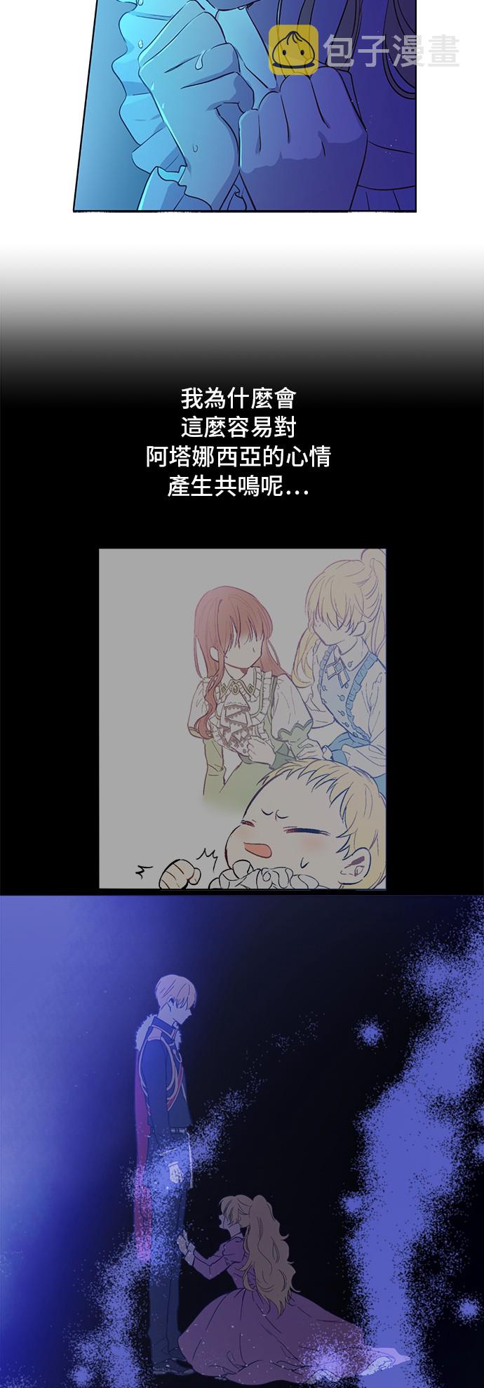 某天成为公主伊尔漫画,第33话 父皇…笑了？2图