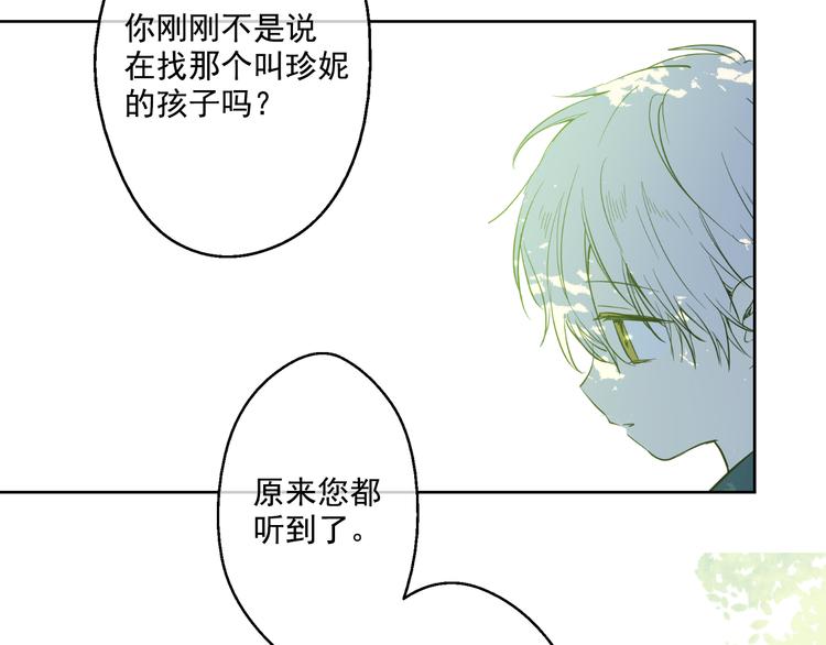 某天成为公主男主角是谁漫画,第22话 再次相见1图