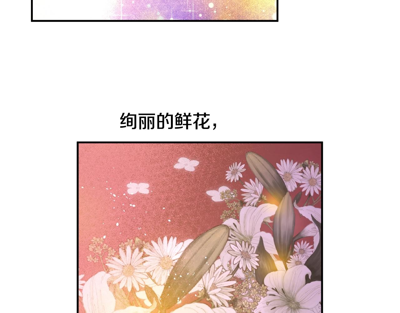 某天成为公主第二季漫画,第38话 恋爱秘诀1图