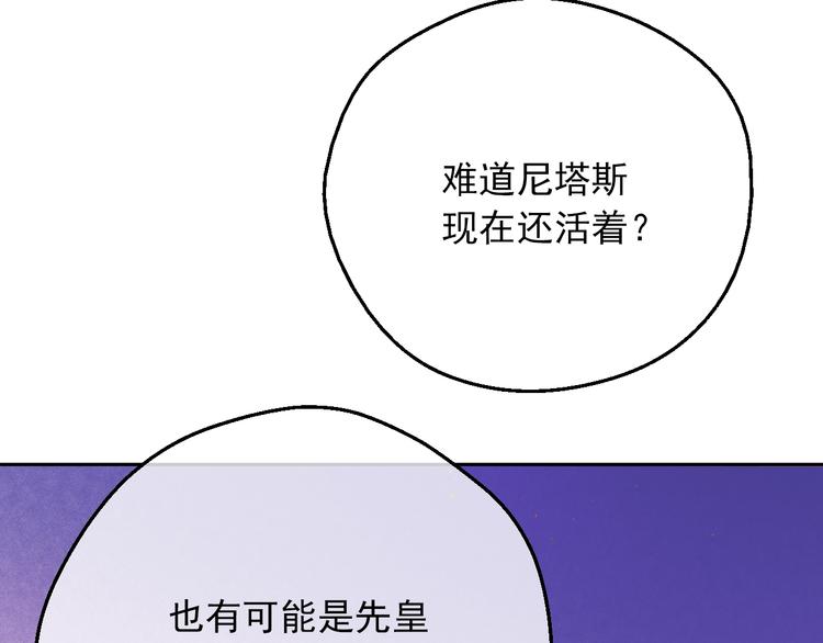 某天成为公主伊尔漫画,第14话 拯救之法1图