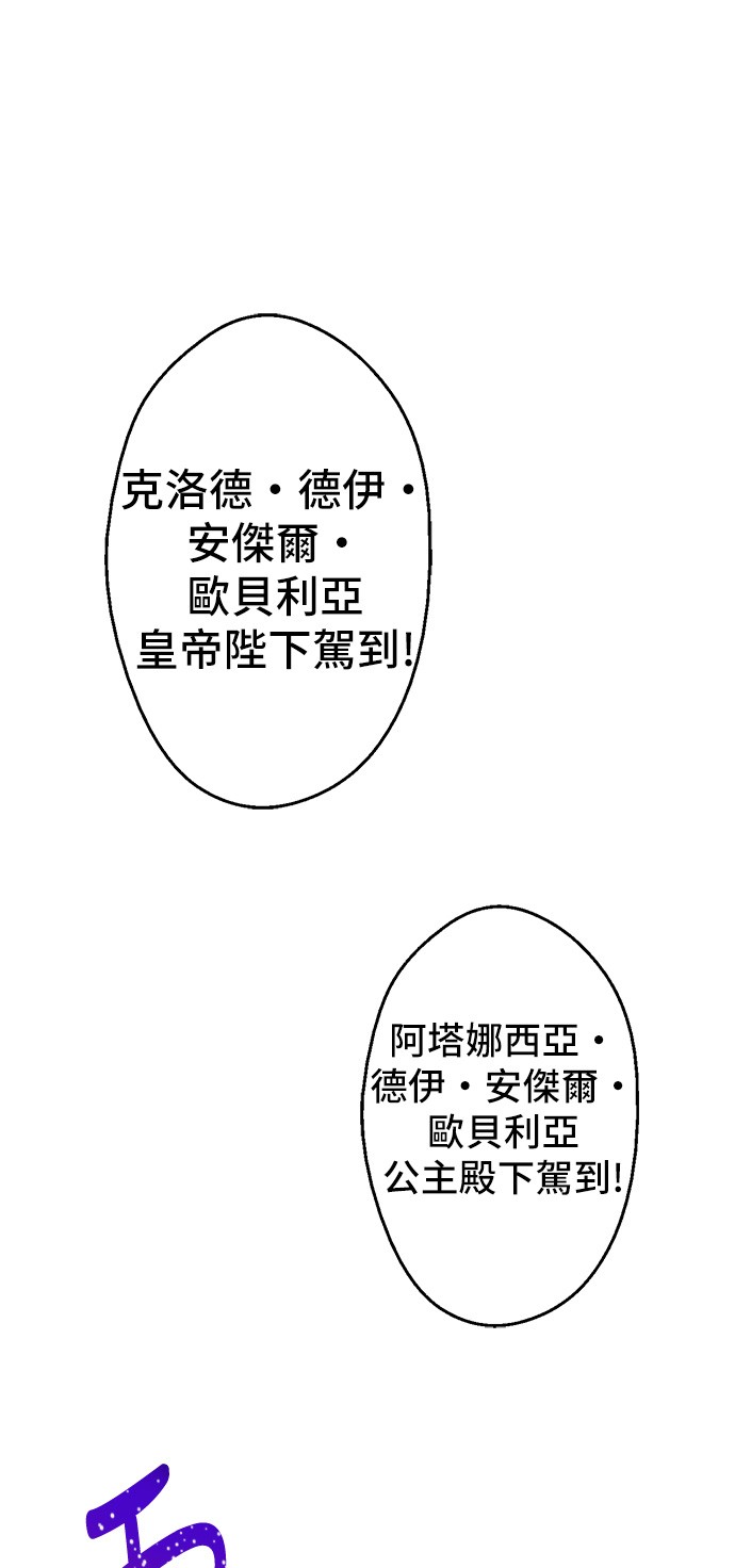 某天成为公主漫画免费下拉式六漫画奇漫屋漫画,第31话 白切黑？！1图