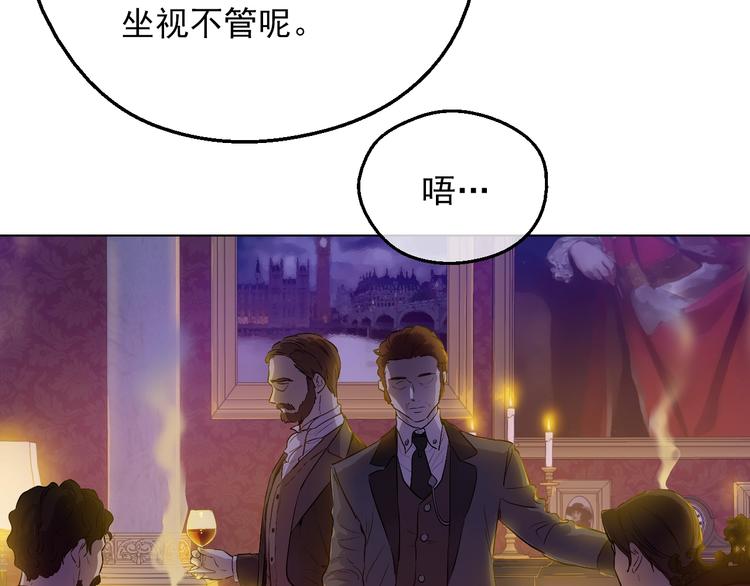 某天成为公主漫画,第11话 第二位公主2图