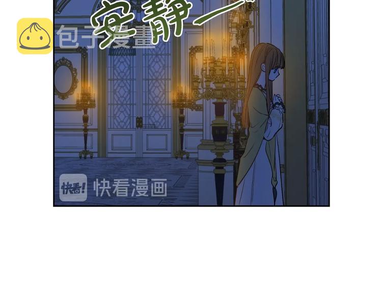 某天成为公主伊尔漫画,第13话 塔里的老鼠2图