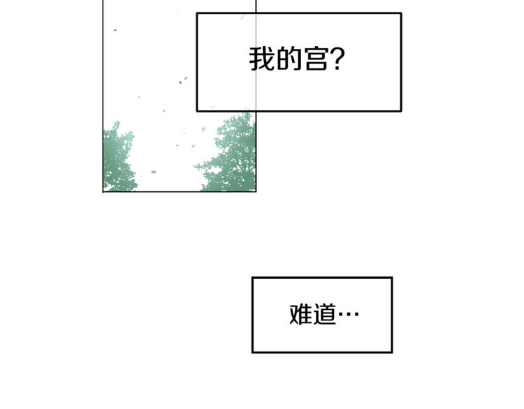 某天成为公主免费动漫全集观看星辰影院漫画,第7话 来自父皇的“赏赐”2图